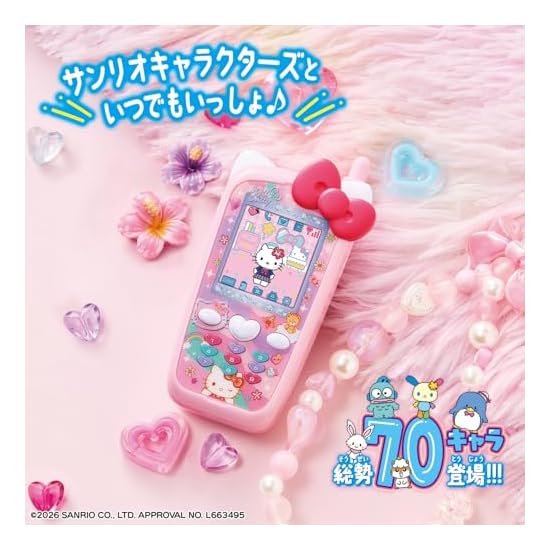 [BANDAI] Zutto x2 Nakayoshi Keitai Sanrio Characters HELLO KITTY Ver. Recommended age: 6 years and u