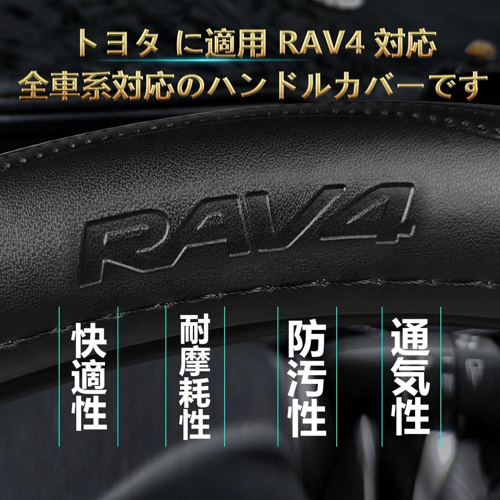 ElitingCar — чехол на руль Toyota RAV4, изготовленный из высококачественного, оригинального, стильного 3D-материала, устойчивый к старению, идеально подходит для украшения салона.