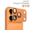 Metal Camera Protector Glass for IPhone 17 Pro Series Anti-Scratch Alloy Black Lens Ring Cover for IPhone 17 Pro Max /17 Pro