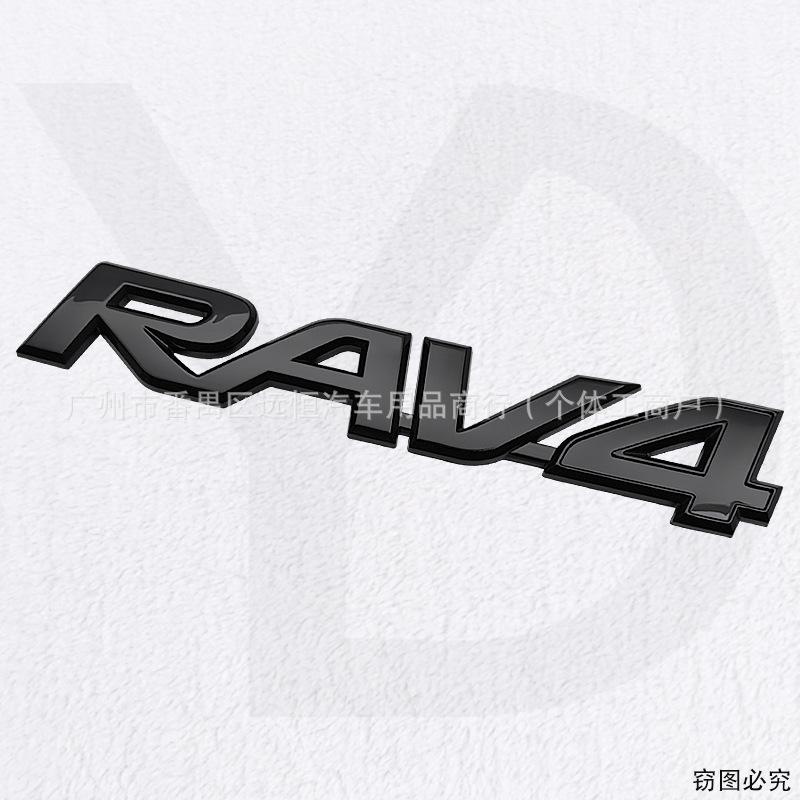 RATG2 Подходит для Toyota RAV4 Наклейка на кузов Логотип на багажник Логотип с измененным шрифтом Боковая наклейка Трехмерная декоративная наклейка