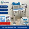 Душевой стул с откидными подлокотниками и нескользящим сиденьем для пожилых людей, пациентов и беременных женщин.