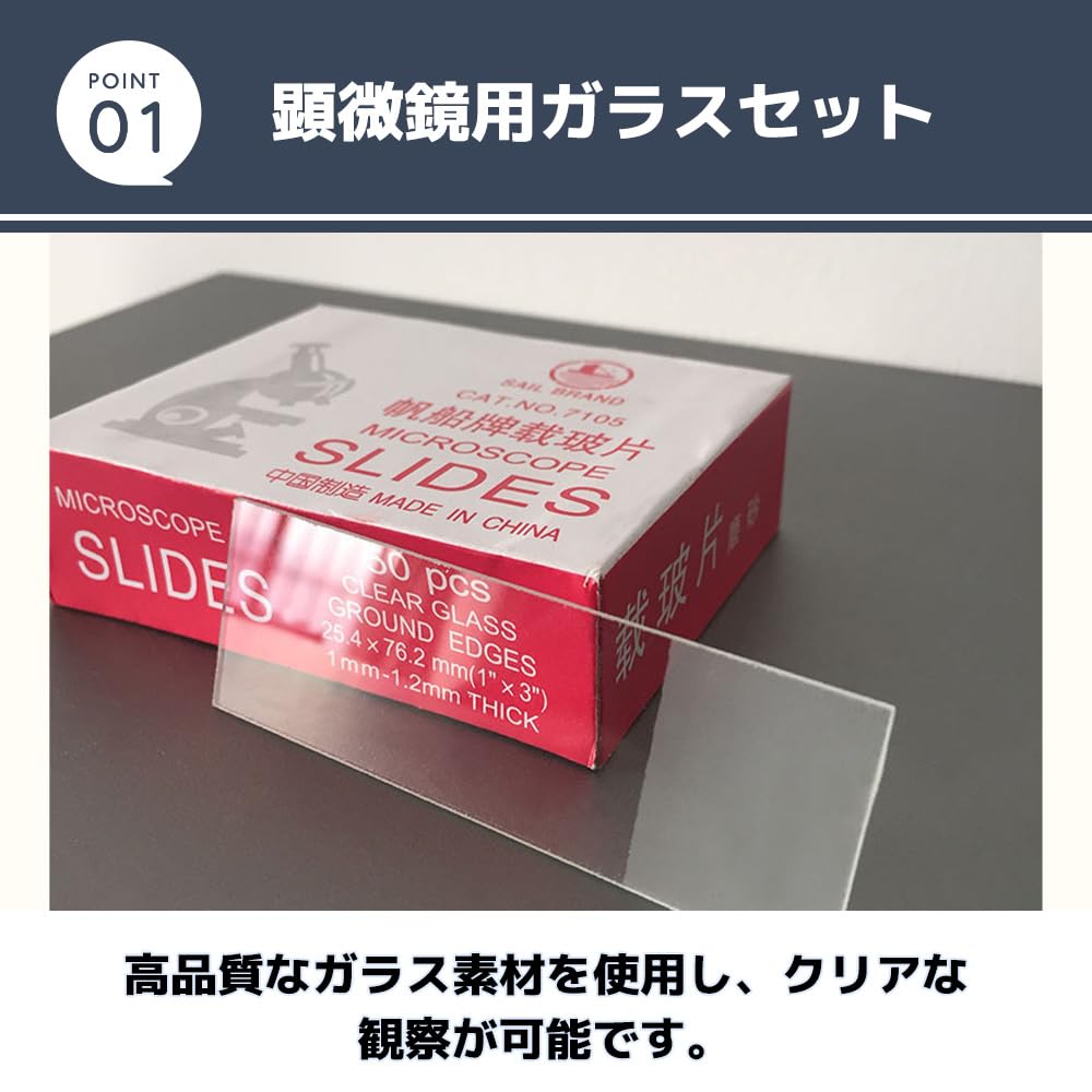 Магазин MaT Подготовка Микроскоп Наблюдение Исследования Наука Эксперимент 200 Покровные стекла 100 Предметные стекла