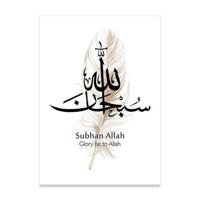 Исламская каллиграфия Alhamdulillah Бежевое перо Бохо Плакаты Настенная живопись на холсте Печать Картина Декор интерьера гостиной без рамки