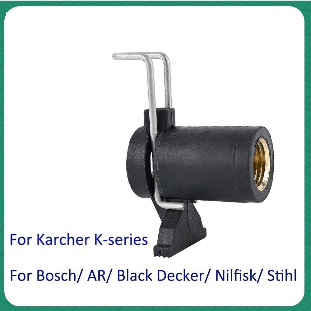 Аксессуары для мойки высокого давления Karcher Bosche Коннектор для шланга Преобразователь Коннектор для шланга