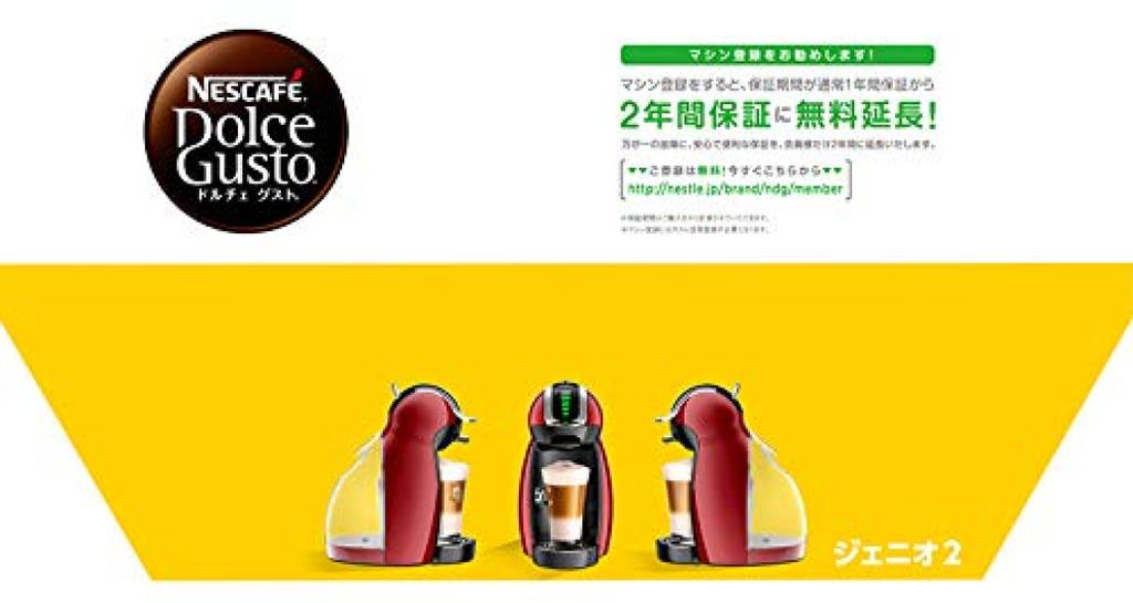 Nescafe Dolce Gusto Genio 2 Premium Wine Red MD9771-WR
