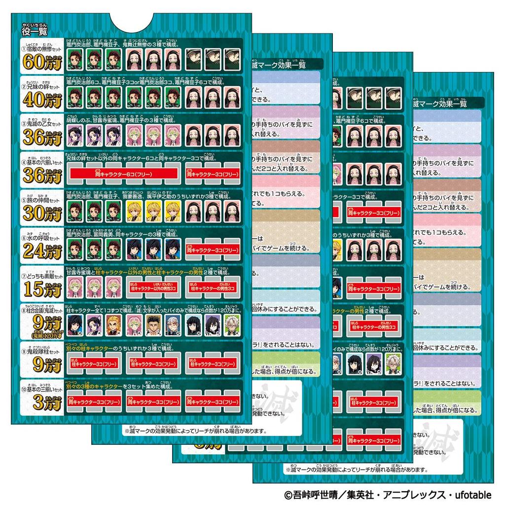 Донджара Демон Кимэцу но Яиба Убийца