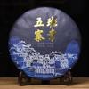 Чай Banzhang Wuzhai Puer Спелый чайный пирог Old Banzhang Palace Grade 357g/12.59oz