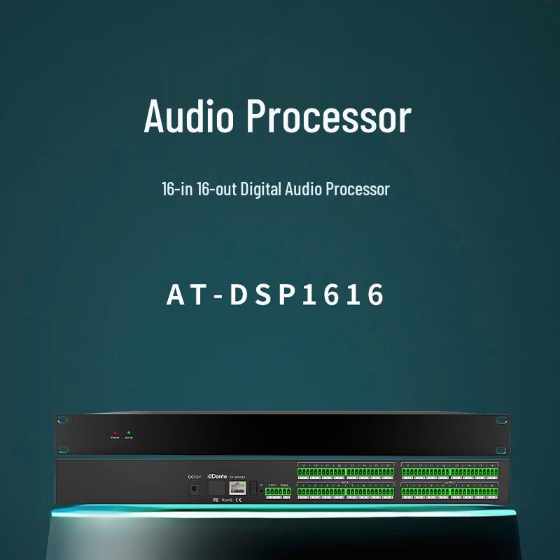 KRFIONTU 16x16 Professional Digital Audio Processor (CN version)