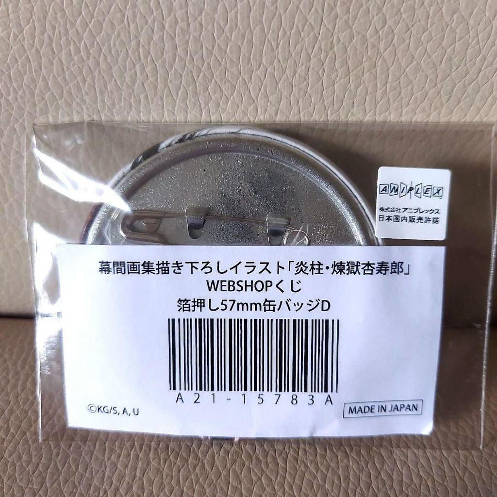 [USED] Demon Slayer: Kimetsu no Yaiba Interlude Artbook Original Illustration WEBSHOP Lottery Rengoku Kyojuro Can Badge x 2