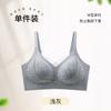 Autumn and winter warm muscle grinding anti-gravity seamless underwear women's upper support gathering and lifting comfortable fixed cup