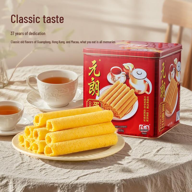 Yuen Long Egg Rolls Gift Tin