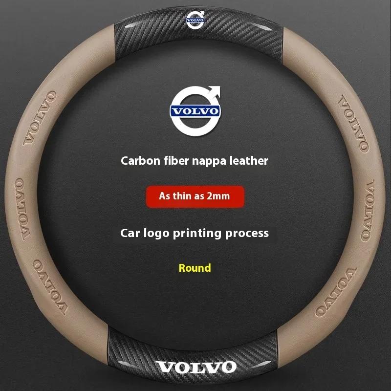 Для Volvo XC40 XC60 XC70 XC90 S40 S60 S80 S90 V40 V60 V70 V90 C70 Карбоновое волокно Кожаная Накладка на руль автомобиля Автоаксессуары