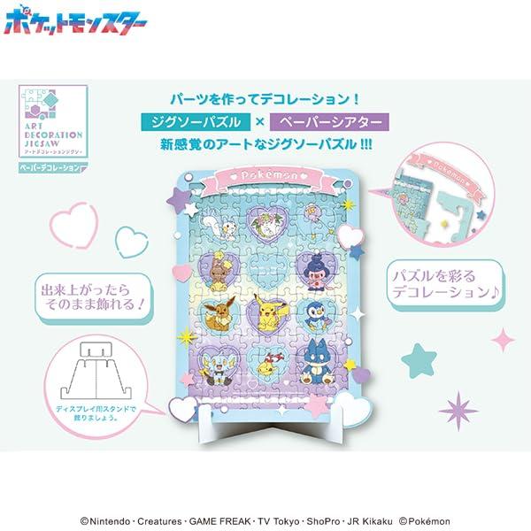 ENSKY Pokemon Heart Bubble 22 X Art Decoration Paper Jigsaw Puzzle 108 Pieces JIGSAW PUZZLE 28.4cm 108-DP04