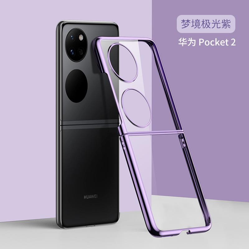 Совместимый с чехлом для складного телефона Huawei Poctket2, прозрачный защитный чехол с гальваническим покрытием P50poctketS, противоударный