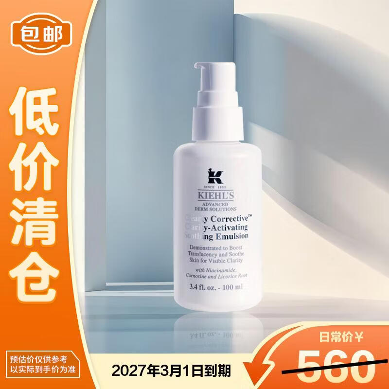 Kiehl's Clearly Corrective Brightening & Soothing Fluid 100ml