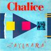 7-дюймовая пластинка CHALICE Sayonara BRM006 Bold Reprive Re 1987 UK Reggae Ska Dub Б/у
