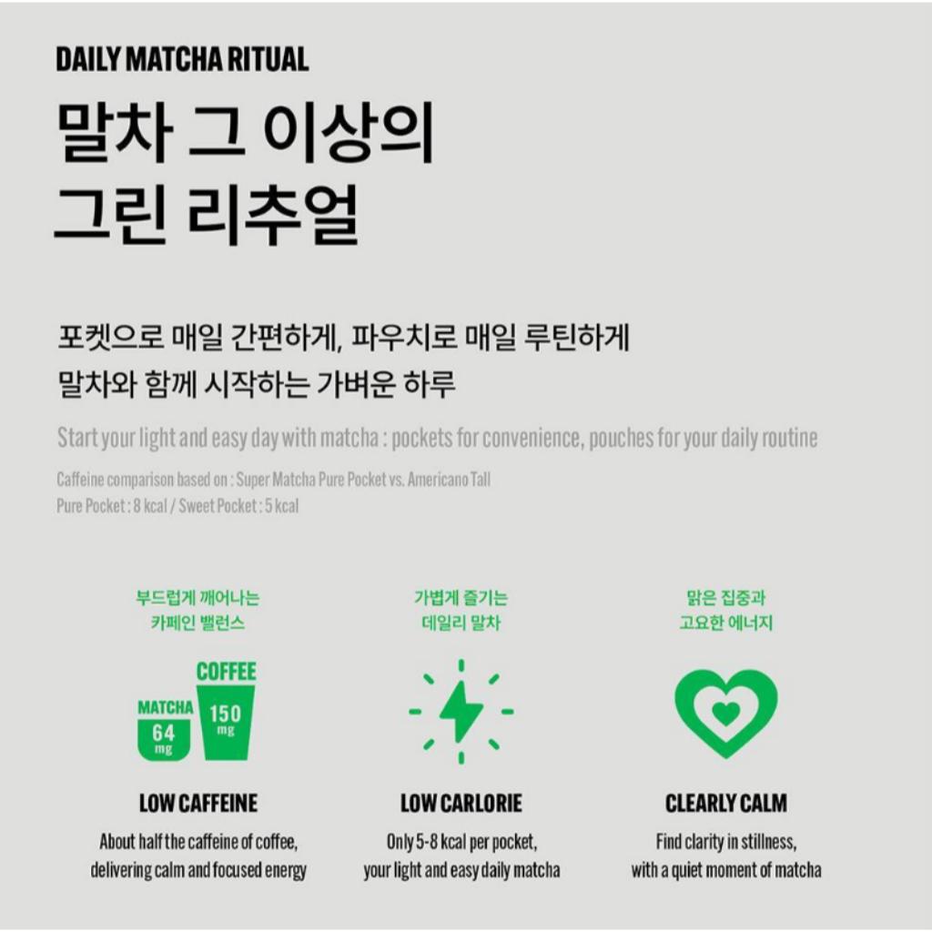 [Супер Матча] Сладкий Фирменный Матча 10 шт. (50г)