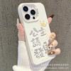 Принцесса Фортуна Применить Яблоко 15 Цвет Серебристый iPhone14Pro Креативный 11promax Матовый 16 Защитный Чехол 17