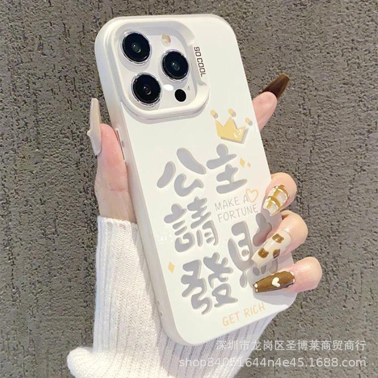 Принцесса Фортуна Применить Яблоко 15 Цвет Серебристый iPhone14Pro Креативный 11promax Матовый 16 Защитный Чехол 17