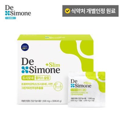 Desimone Plus Slim 30 пакетиков x 1 коробка (запас на 1 месяц)