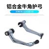 Motorcycle Handguard Protector With Bar End Extensions Kawasaki ZX-4RR ZX4RR Sportbike Racing Use