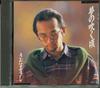 CD MASASHI SADA - Yume No Saku Koro 32F245 FREE FLIGHT 1989 Japan ObiJapanese Pop/Rock Used