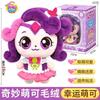 Catch Teenieping Anime Stuffed Toys Figures Zheng Zheng Moko Love Moko Lemei Season 6 plushies figures Birthday Gift Kids Toys
