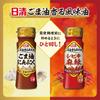 Nisshin OilliO Garlic & Spicy Chili Infused Sesame Cooking Oil, 90g x 3 Bottles, Authentic Japanese Seasoning Oil for Stir-Fry & Dressing