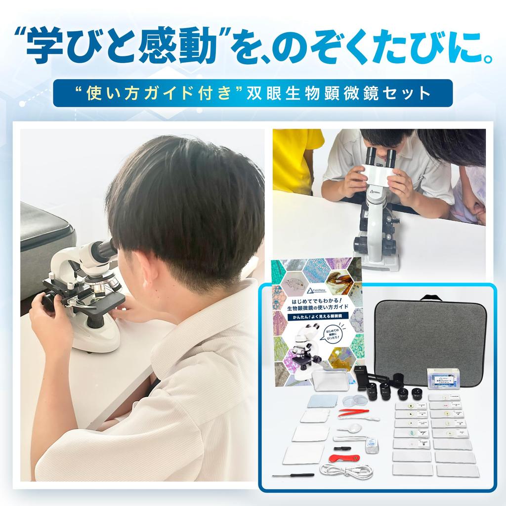 FieldNew Binocular Biological Microscope [Starter Guide Included]  40X-1000X, Mechanical Stage, Upper and Lower LED Lights  For Elementary School