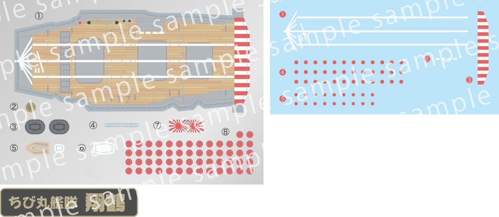Fujimi Model Chibimaru Fleet Series 12 Chibimaru Fleet Shokaku No. Chibimaru-12