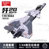 Sluban Современный Военный Вертолет Самолеты Сухой Су-57 Су-27 F/A-18 F-14 Истребитель Самолеты Второй Мировой Войны Строительные Блоки Модель Детские Игрушки