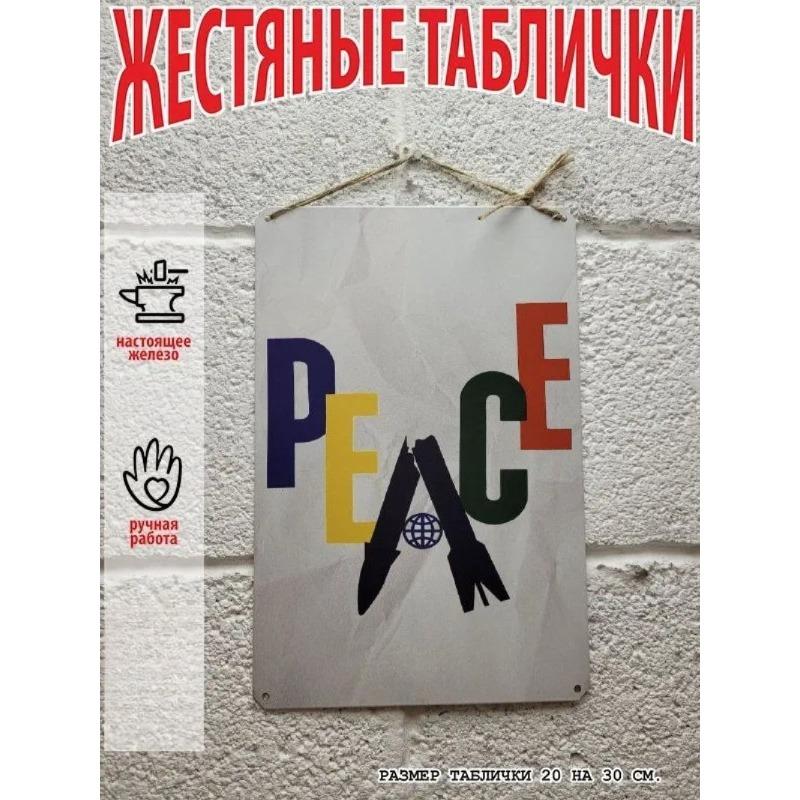 Soviet No Drunkenness Poster, Anti-Alcohol Propaganda Sign