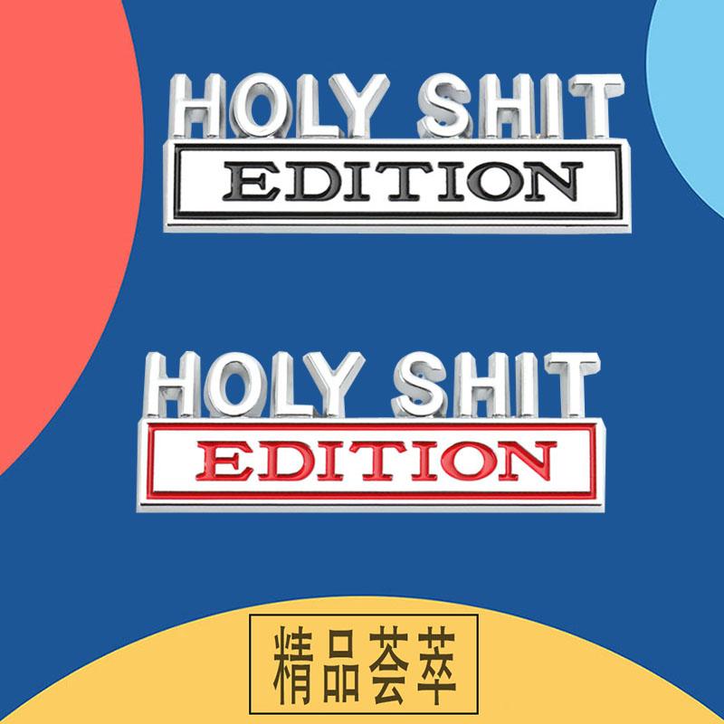 3D Car Styling Holy Shit EDITION car Grille Fender trunk Rear Bonnet Nameplate Decal Emblem Badge Sticker