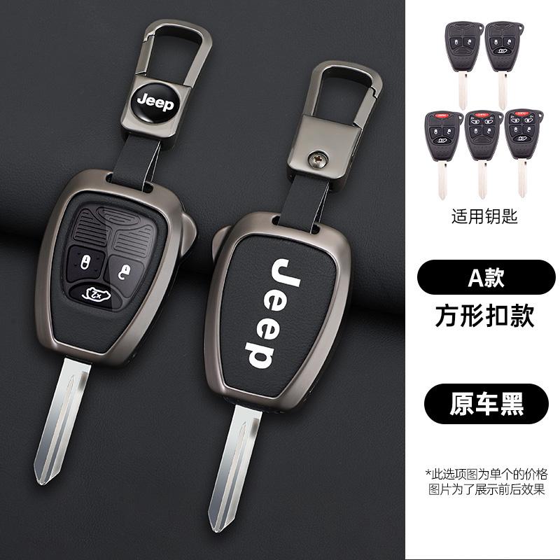 Zinc Alloy Tpu Car Key Case for Jeep 300C Avenger Sebring Chrysler 200 Aspen Dodge Charger Commander Grand Cherokee Liberty AMN1