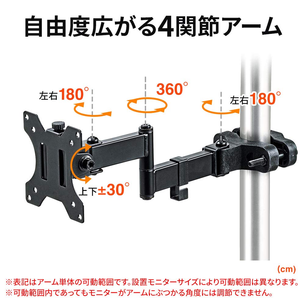 Monitor Arm Pole Mounting 4 Joints Support Up To 32 Inches Load Capacity 8kg 1 Screen VESA 75 100 E-Supply Multi-joint Up/Down Left/Right EEX-LAP07