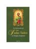 Книга La Intercesion De San Judas Tadeo En Tiempos Desafiantes