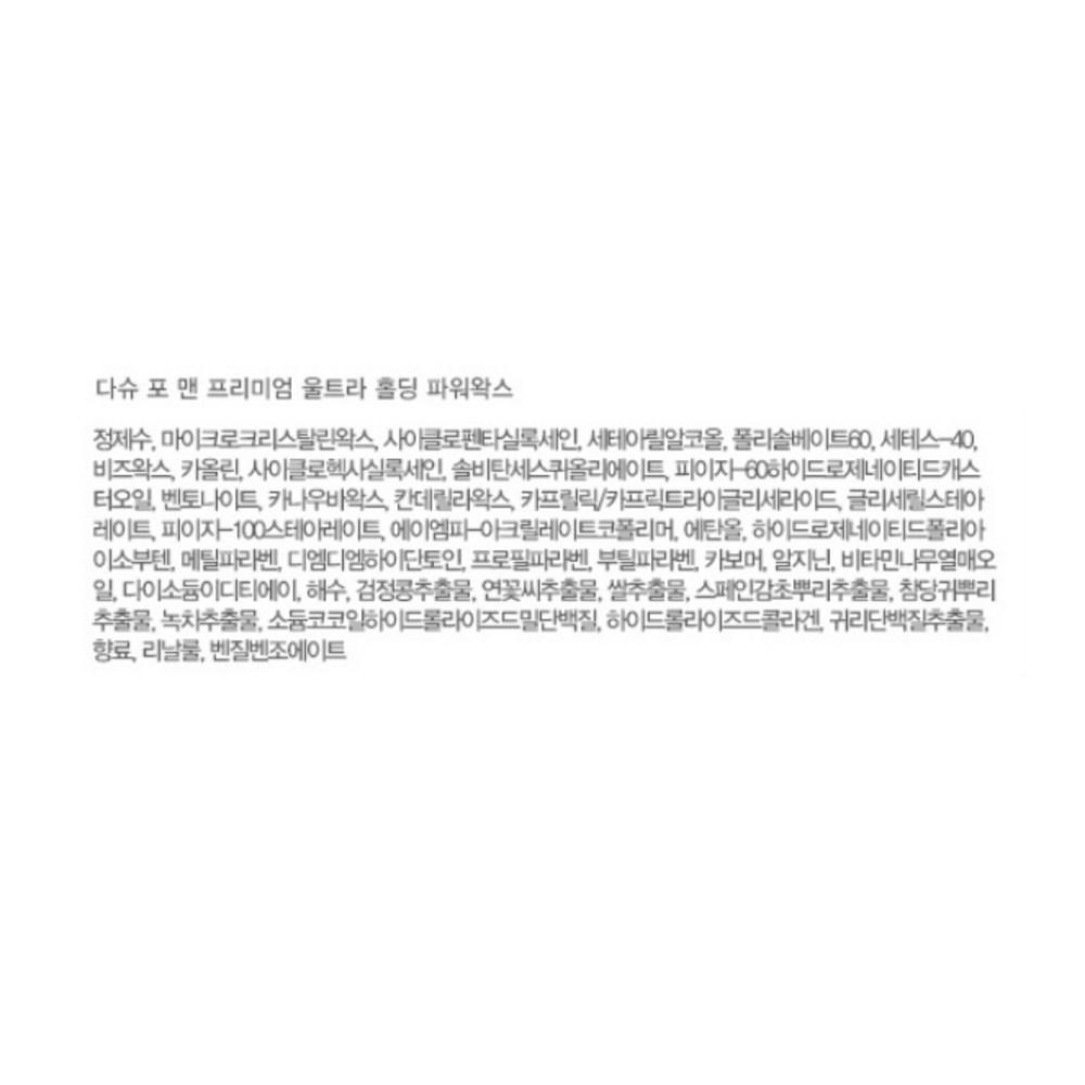 DASHU Mega Hold Super Spray 250 мл + Ultra Hold Power Hair Wax 100 мл набор, 2 комплекта