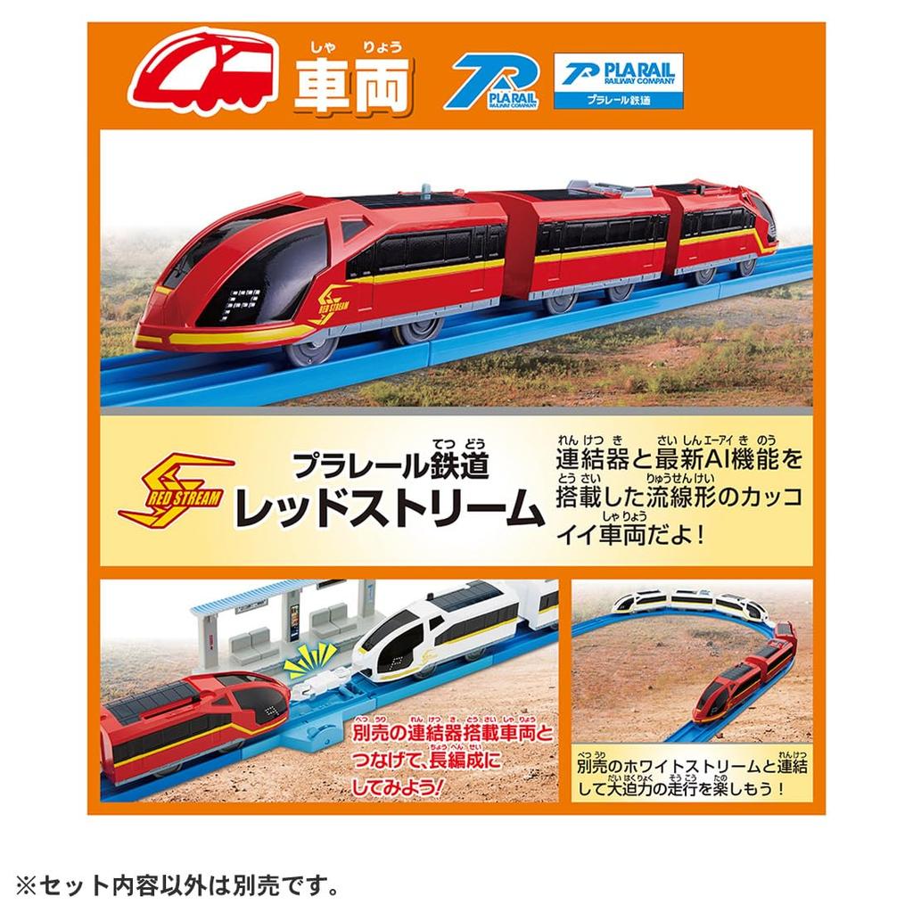 Takara Tomy Plarail Соединяемый Набор Plarail Лучший Выбор Поезд Игрушка для Детей от 3 Лет Играй!