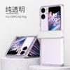 Magnetic Snap Case OPPO Find N2 Flip Full Coverage Shockproof PC Cover In Macaron Colors