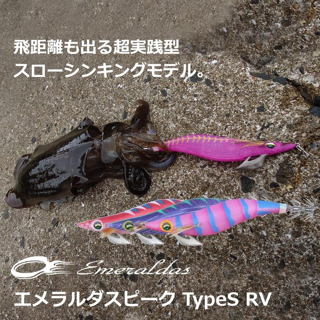 Daiwa Emeraldas Peak Type S Squid Grape RV3.5 Lure, Purple-Crazy