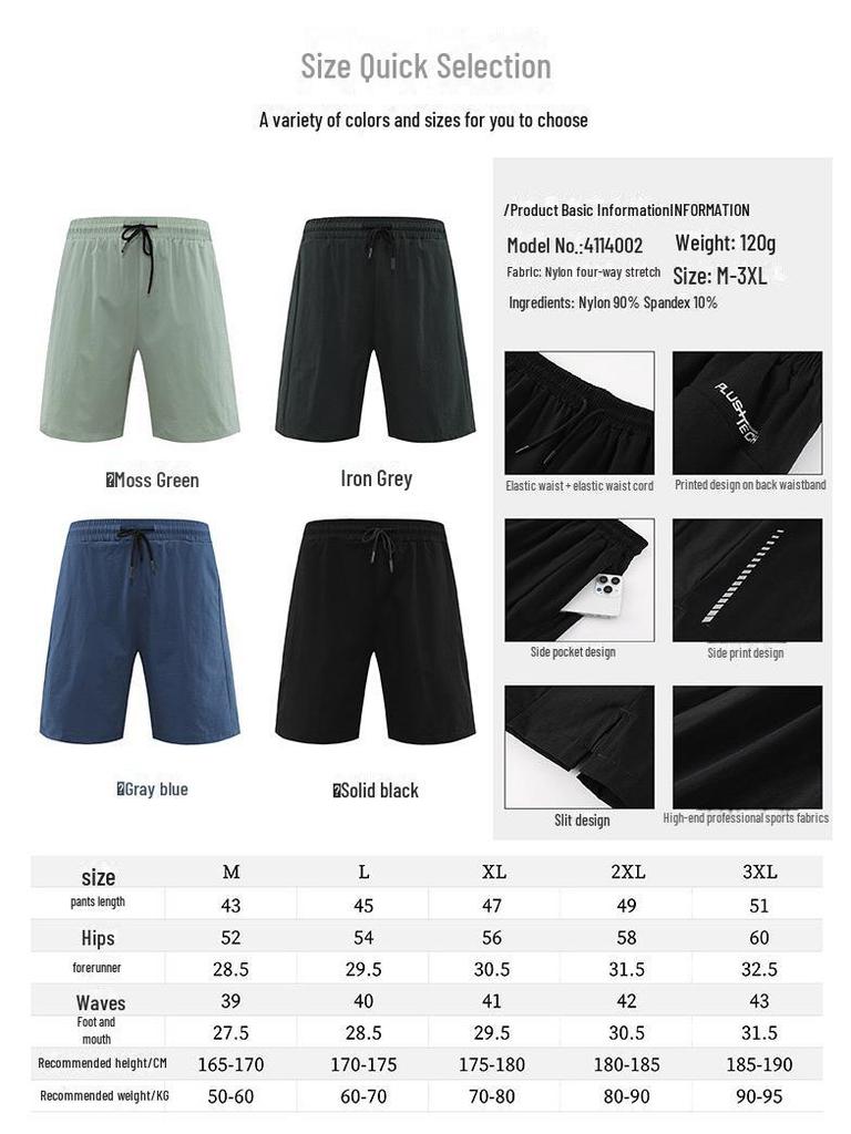 Мужские быстросохнущие спортивные шорты Ice Silk — дышащие, повседневные, легкие для бега и фитнеса летом