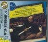 CD GULDA (FRIEDRICH), MOZART, ABBADO ( - Mozart: Piano Concertos Nos. 25 and UCCG3329PROMO UNIVERSAL 2001 Japan ObiClassical Used