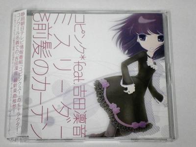 CD KOPINK - Вводящий в заблуждение Япония ObiMusic Другие Б/У
