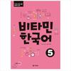 Vitamin Korean 6 / Korean Textbook for TOPIK Test Preparation