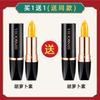 [Exclusive for WB] Hinsocha/HINSOCHA Star Mu Tingting HINSOCHA Color Changing Lip Balm Not Easy to Fade