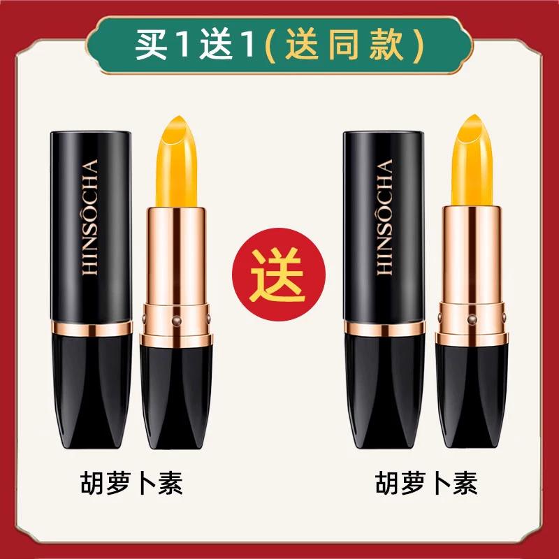 [Exclusive for WB] Hinsocha/HINSOCHA Star Mu Tingting HINSOCHA Color Changing Lip Balm Not Easy to Fade