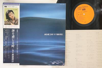 LP Пластинка МАРИ ИГАШИРА - КОГДА ЧУВСТВУЕШЬ МОРЕ YX5009N BETTER DAYS 1979 Япония Оби Японская Энка/Традиционная Б/У