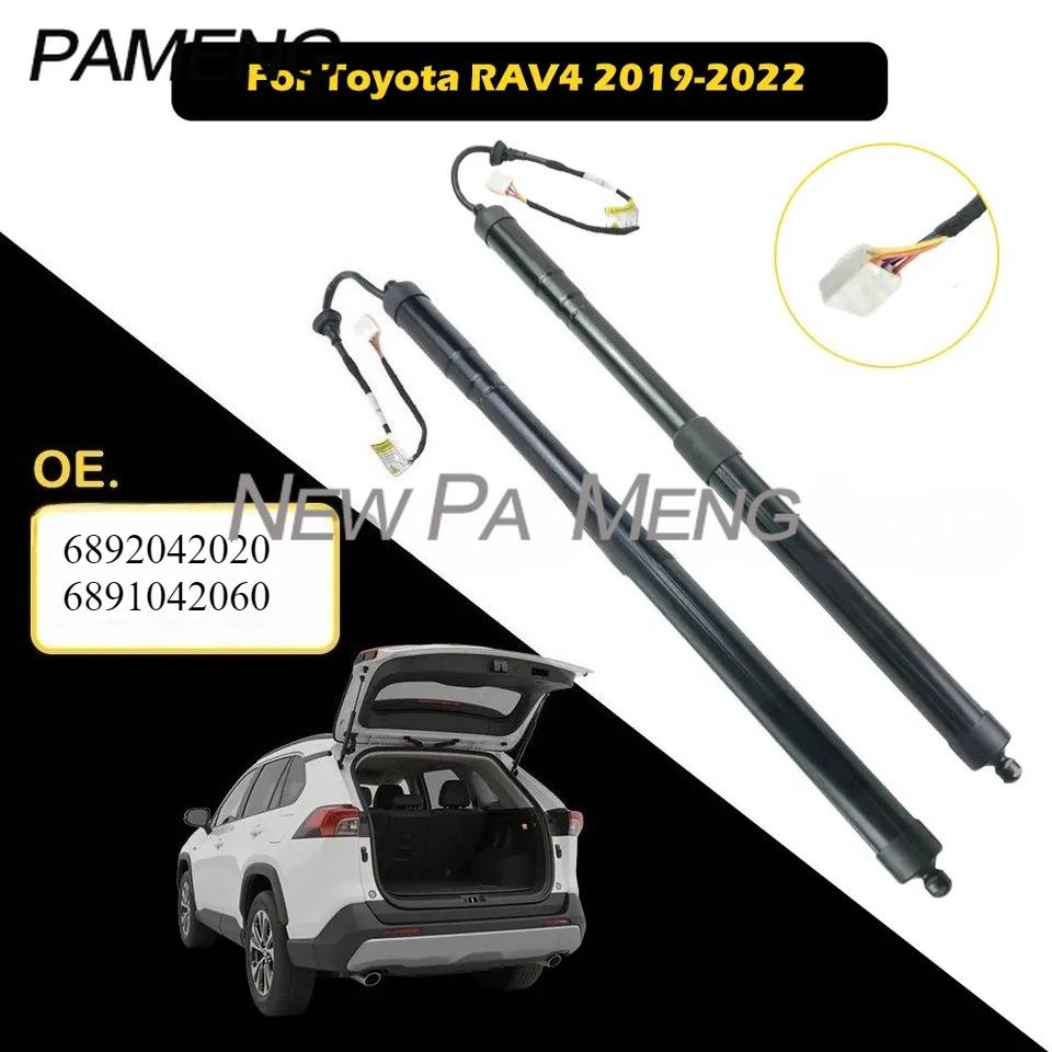 Для 2019-2024 XA50 TOYOTA RAV4 Электропривод крышки багажника Газовые стойки для подъема крышки багажника 68920-42020 68910-42060