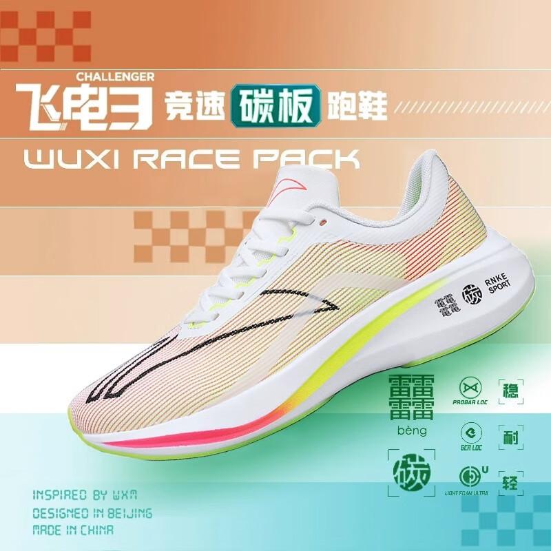 Feidian 4challenger гоночные карбоновые кроссовки 4elite студенческие 3C красный кролик 7pro ультралегкие кроссовки женские