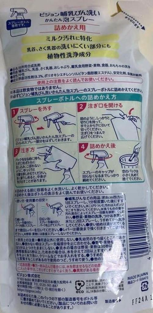 Pigeon Спрей для мытья детских бутылочек Легкая пена Запасные блоки (250 мл х 3) с оригинальными карманными салфетками